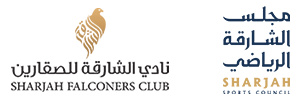 نادي الشارقة للصقارين